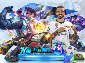 凤凰彩票体育与时尚跨界合作